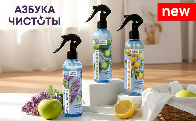 Новинки ТМ «Азбука чистоты» 