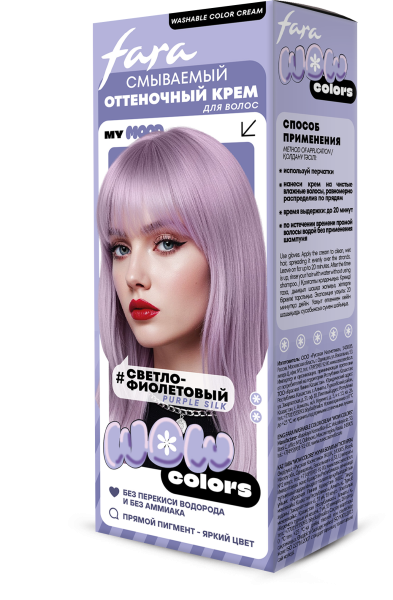 Fara Смываемый оттеночный крем-тон Wow Colors PURPLE SILK (светло-фиолетовый)
