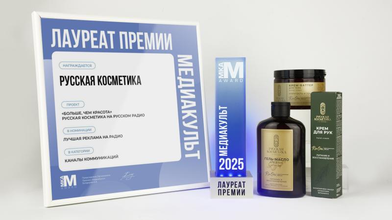Проект «Больше, чем красота» лауреат премии МЕДИАКУЛЬТ