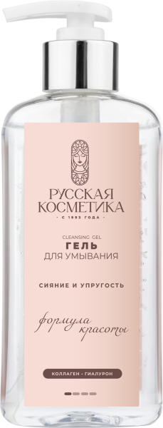 РК Гель для умывания с коллагеном и гиалуроновой кислотой «СИЯНИЕ И УПРУГОСТЬ», 300 мл