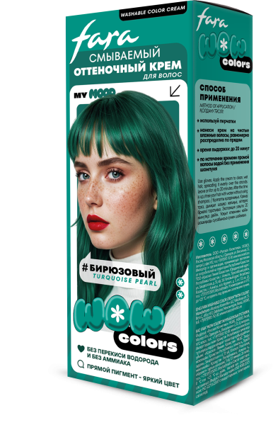 Fara Смываемый оттеночный крем-тон Wow Colors TURQUOISE PEARL (бирюзовый)