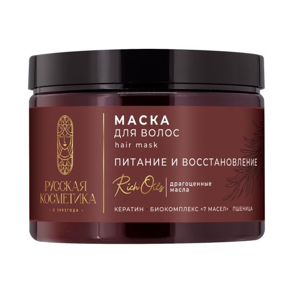 Русская Косметика Маска для волос "ПИТАНИЕ И ВОССТАНОВЛЕНИЕ", 300 мл Русская Косметика Маска для волос "ПИТАНИЕ И ВОССТАНОВЛЕНИЕ", 300 мл