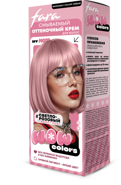 Fara Смываемый оттеночный крем-тон Wow Colors SMOKY ROSE (светло-розовый)