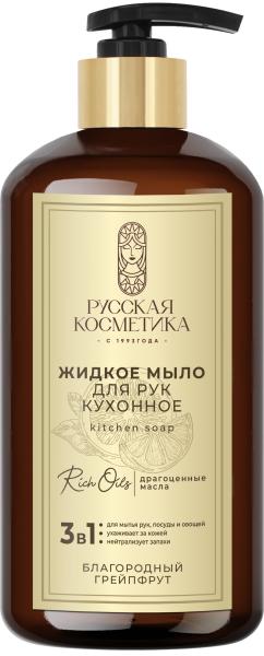 Русская Косметика Жидкое мыло для рук кухонное "БЛАГОРОДНЫЙ ГРЕЙПФРУТ", 600 мл Русская Косметика Жидкое мыло для рук кухонное "БЛАГОРОДНЫЙ ГРЕЙПФРУТ", 600 мл