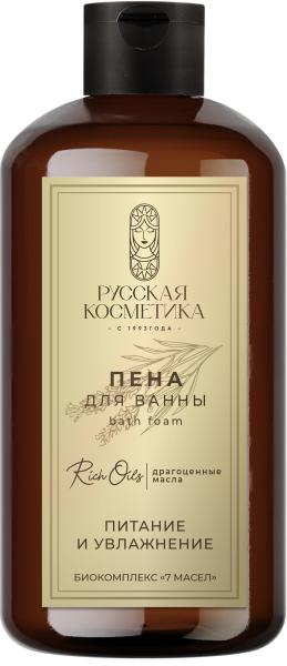 Русская Косметика Пена для ванны "ПИТАНИЕ И УВЛАЖНЕНИЕ", 600 мл Русская Косметика Пена для ванны "ПИТАНИЕ И УВЛАЖНЕНИЕ", 600 мл