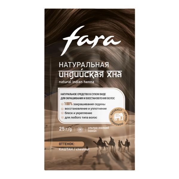 FARA Индийская хна для окрашивания волос, тон «Каштан», 25г