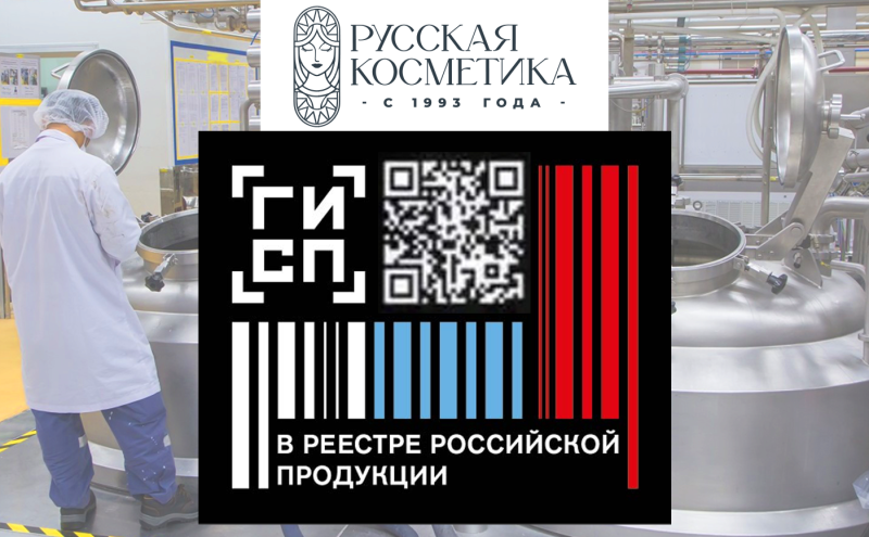 Получен знак «Российская промышленная продукция»