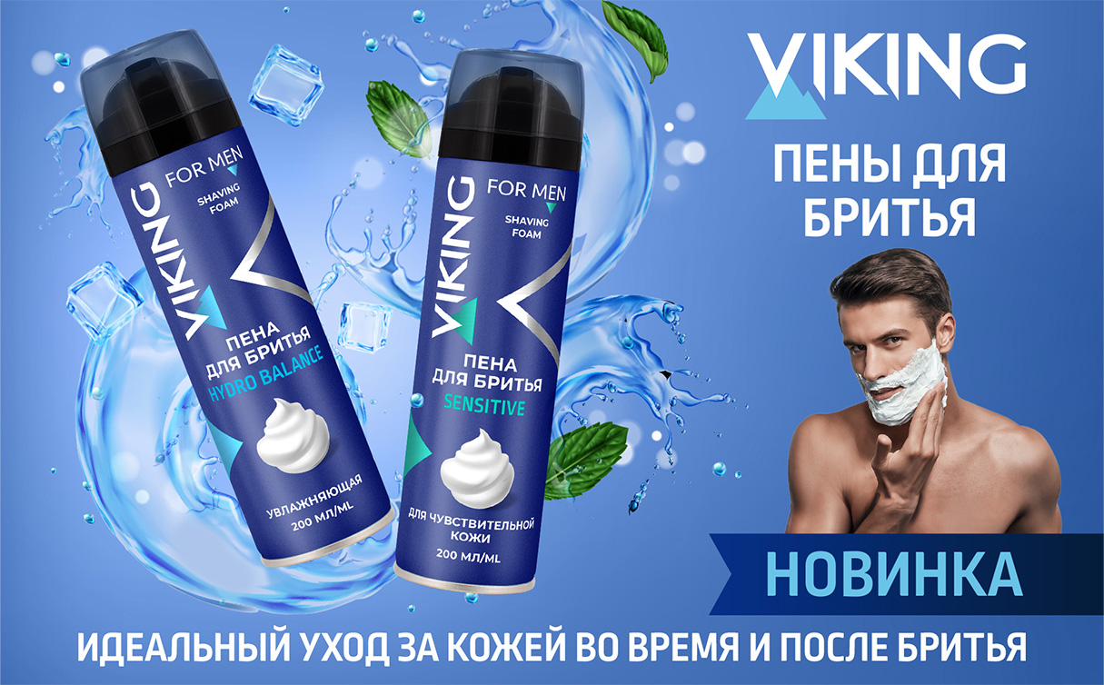 Viking пены для бритья Sensitive и Hydro Balance в Москве, выгодные цены