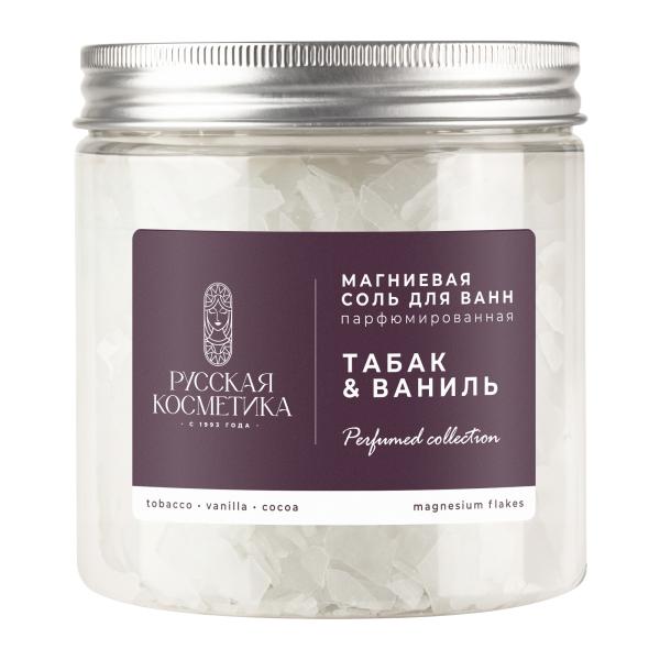 Русская Косметика Магниевая соль для ванн парфюмированная «Табак и ваниль», 400 г.