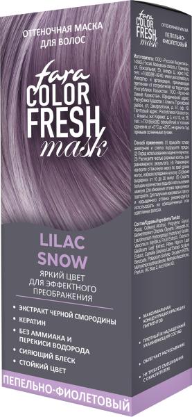 FARA Color Fresh Оттеночная маска для волос "Lilac Snow" (Пепельно-фиолетовый) 80 мл. FARA Color Fresh Оттеночная маска для волос "Lilac Snow" (Пепельно-фиолетовый) 80 мл.