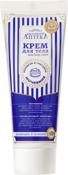 Бабушкина аптека Крем для тела с Мочевиной, 75 мл в интернет-магазине «Русская Косметика».
