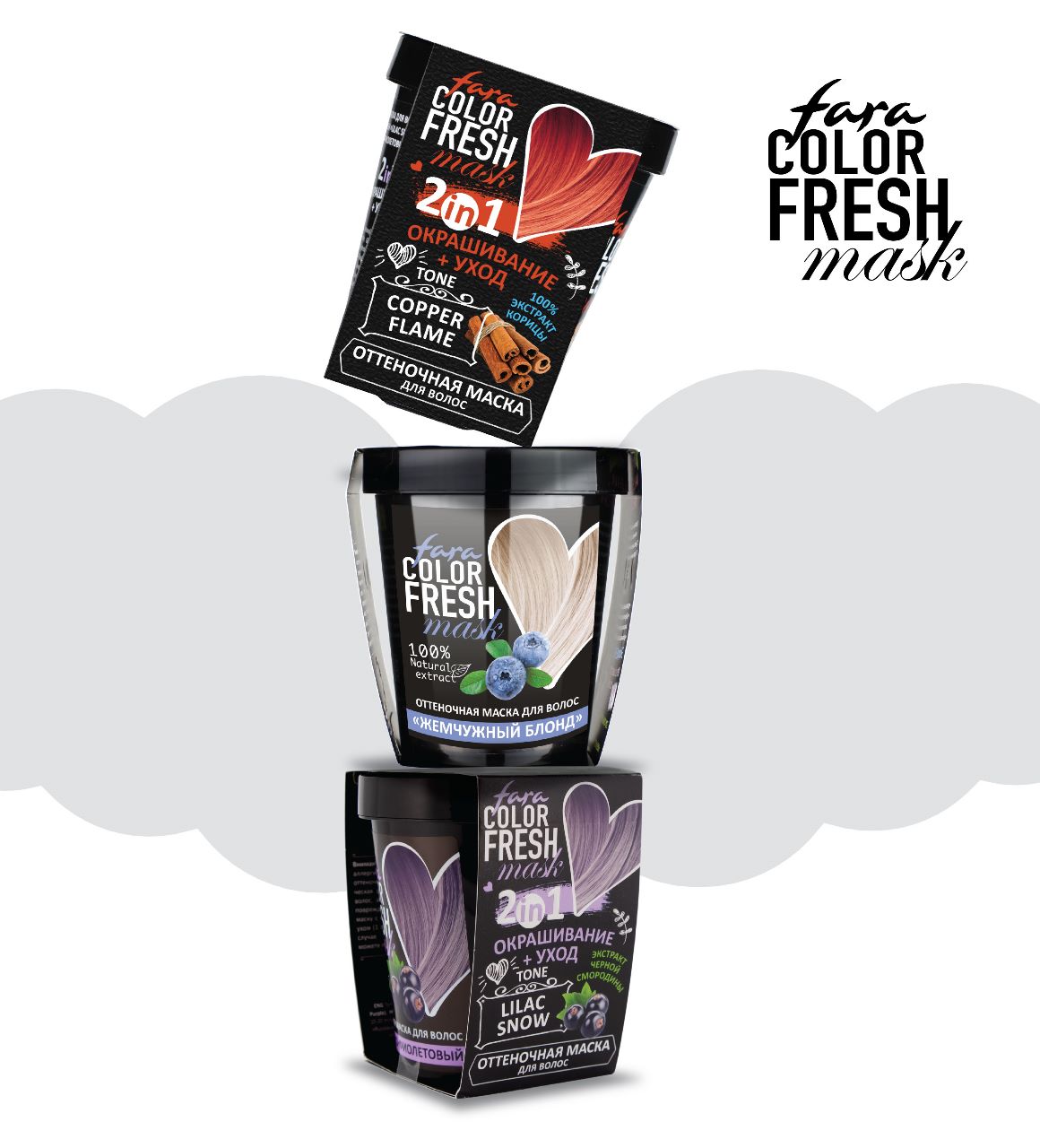 FARA COLOR FRESH MASK 2 в 1 - оттеночная маска-уход для ваших волос