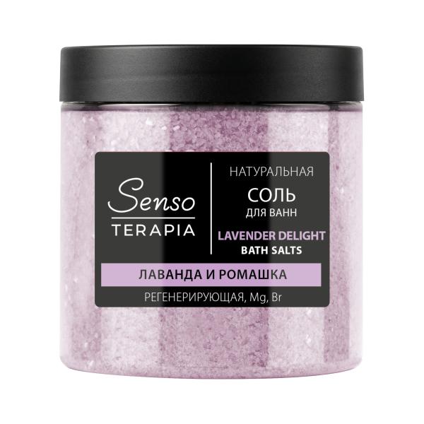 Senso Terapia Натуральная магниево-сульфатная соль для ванн «Lavender delight»/ «Лавандовое наслаждение», 600 г в интернет-магазине «Русская Косметика».