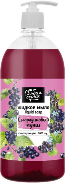 Особая серия Жидкое мыло «Смородиновый пунш», 1000 г Особая серия Жидкое мыло «Смородиновый пунш», 1000 г