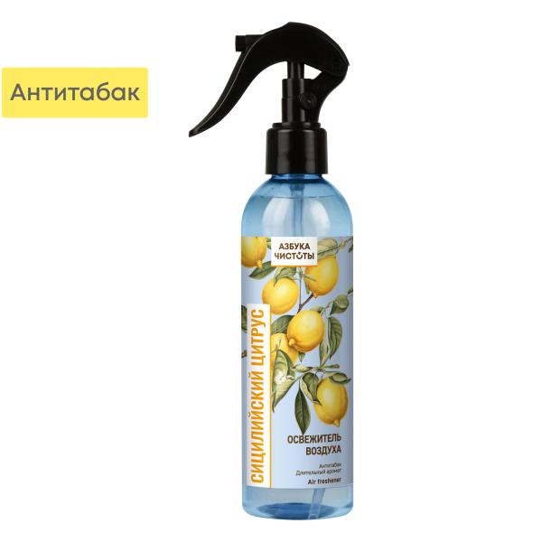 Азбука Чистоты Освежитель воздуха «Сицилийский цитрус», 230 мл