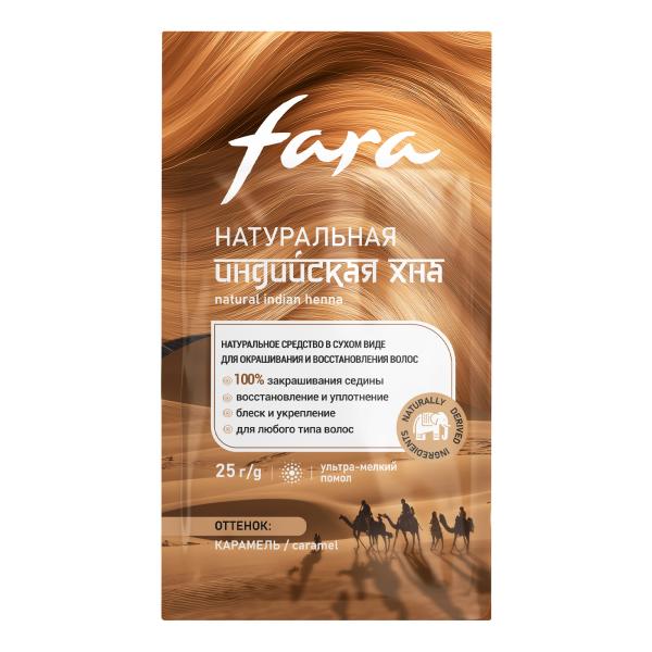 FARA Индийская хна для окрашивания волос, тон «Карамель», 25г
