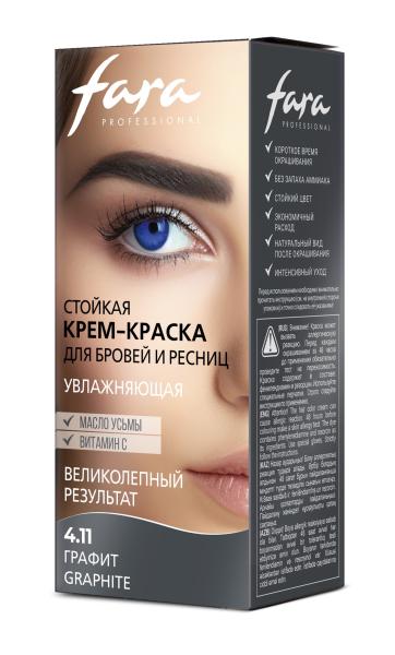 FARA Стойкая крем-краска для бровей и ресниц, тон 4.11 GRAPHITE FARA Стойкая крем-краска для бровей и ресниц, тон 4.11 GRAPHITE