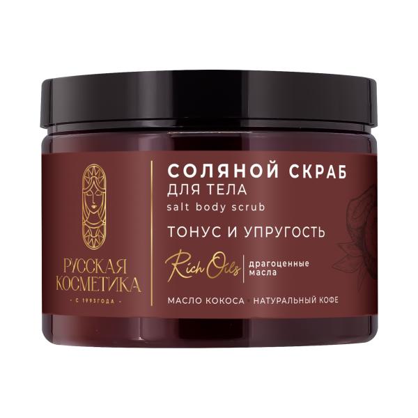 Русская Косметика Соляной скраб для тела "ТОНУС И УПРУГОСТЬ", 440 г Русская Косметика Соляной скраб для тела "ТОНУС И УПРУГОСТЬ", 440 г