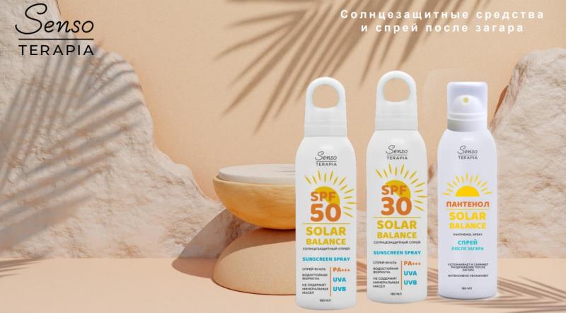 Новинки с SPF к летнему сезону от SensoTerapia