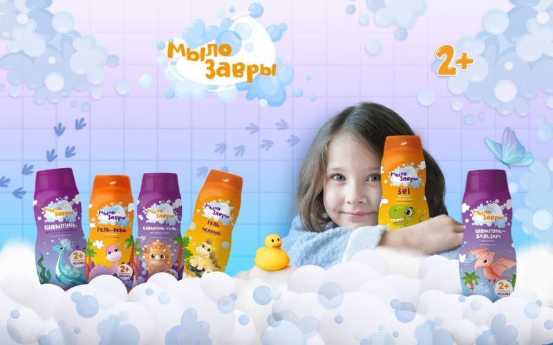 Мылозавры в городе! Мылозавры в городе!