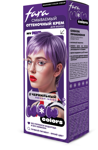 Fara Смываемый оттеночный крем-тон Wow Colors PERSIAN INDIGO (чернильный)