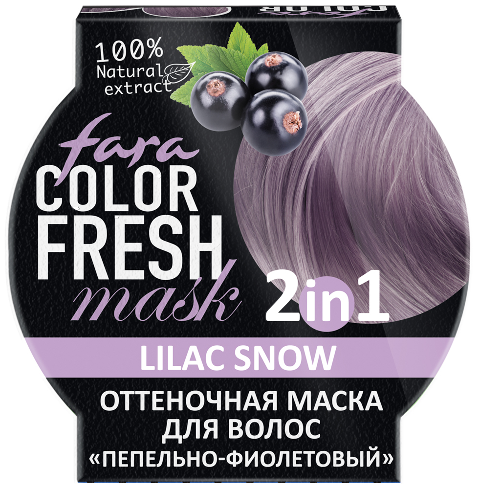 Fara color fresh оттеночная. Fara Color Fresh маска. Маска для волос оттеночная Lilac Snow (пепельно-фиолетовый) fara. Fara оттеночная маска для волос.