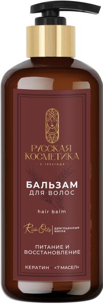 Русская Косметика Бальзам для волос "ПИТАНИЕ И ВОССТАНОВЛЕНИЕ", 300 мл