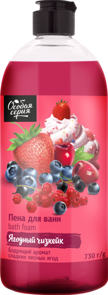 Особая серия Нежная пена для ванн Ягодный чизкейк, 730 г