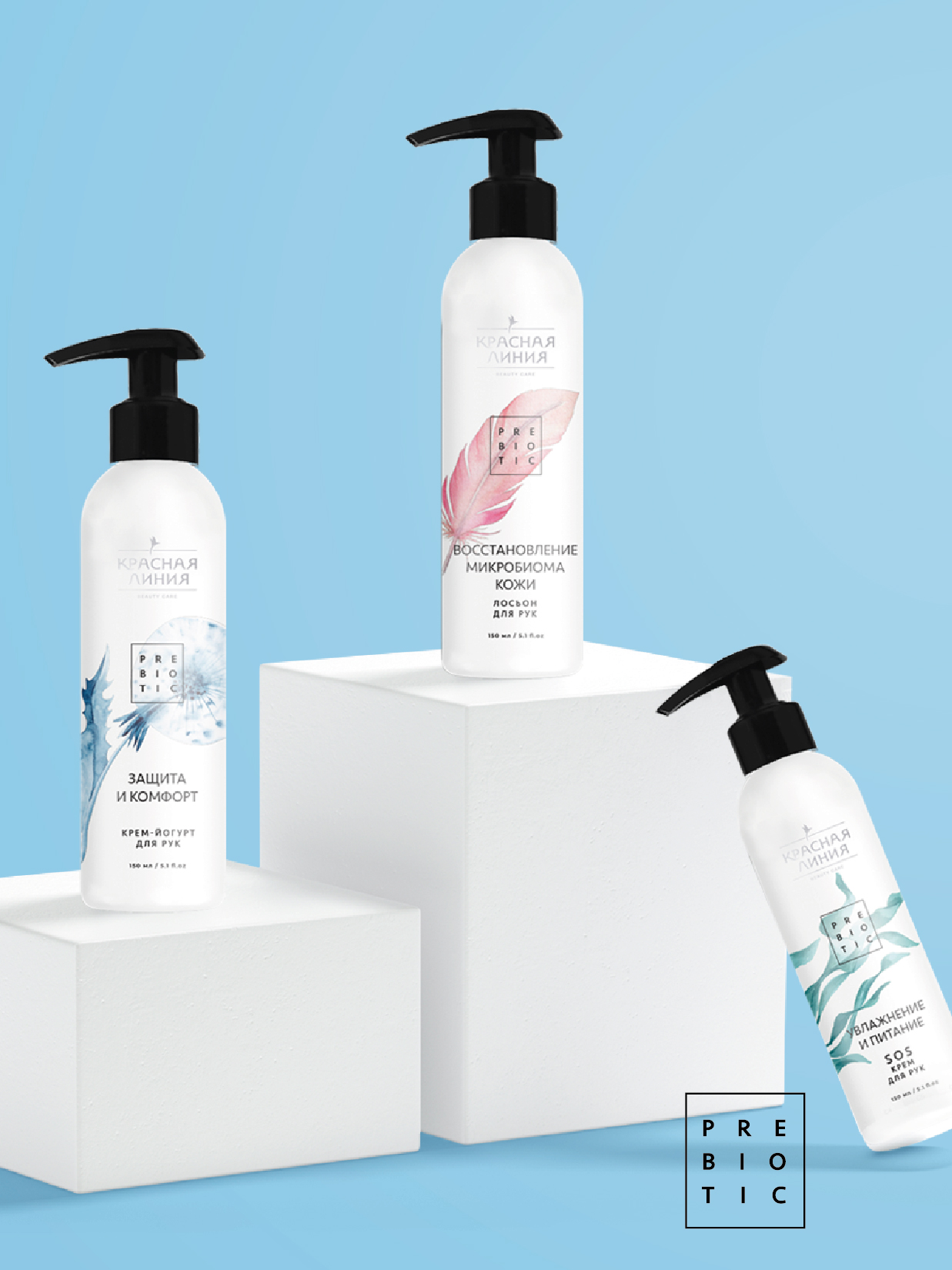 Новинки бренда "Красная Линия": инновационная линейка кремов для рук с пребиотиком