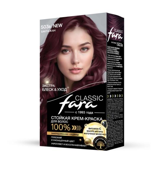 Fara Стойкая крем-краска для волос Classic 503в - Баклажан Fara Стойкая крем-краска для волос Classic 503в - Баклажан