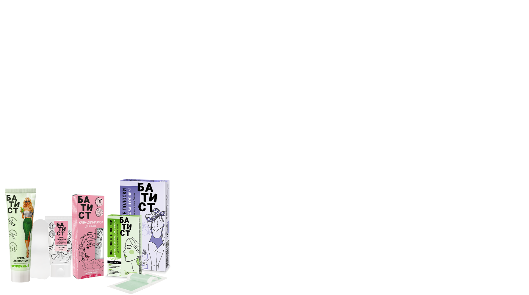 Средства для депиляции