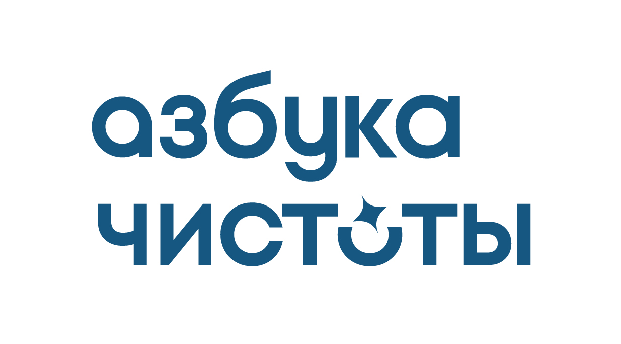 Логотип Азбука чистоты