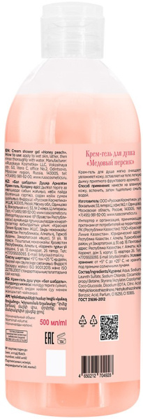 Le Flirt Du Provence Крем-гель для душа "Медовый персик", 500 мл Le Flirt Du Provence Крем-гель для душа "Медовый персик", 500 мл в интернет-магазине «Русская Косметика».