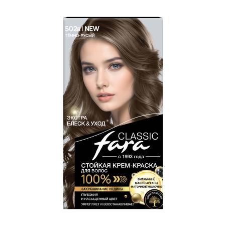 Купить Fara Стойкая крем-краска для волос Classic 502в - Темно-русый в интернет-магазине производителя краски для волос «Русская Косметика».