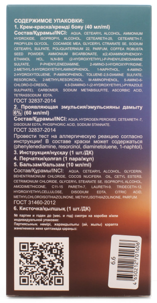 Space Latte Galaxy Стойкая крем-краска для волос Вишня - 6.6 Фото Space Latte Galaxy Стойкая крем-краска для волос Вишня - 6.6 в интернет-магазине производителя краски для волос «Русская Косметика».