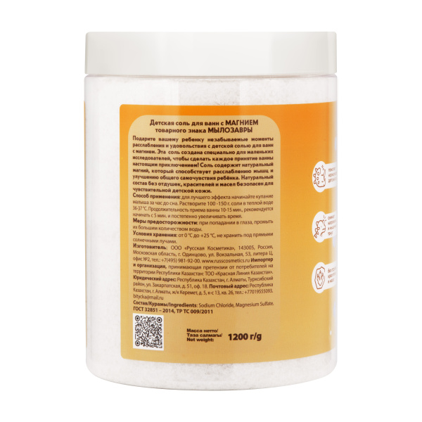 Детская соль для ванн с магнием, 1 200г Детская соль для ванн с магнием, 1 200г на официальном сайте российского производителя Русская Косметика.