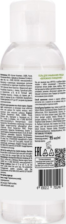 Купить Фрутус Гель для умывания лица «Бережное очищение», 95 мл в интернет-магазине «Русская Косметика».