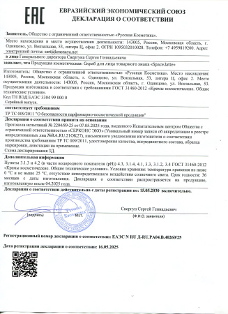 Купить Space.latte YOUNG Скраб для лица, 100 мл в интернет-магазине «Русская Косметика».