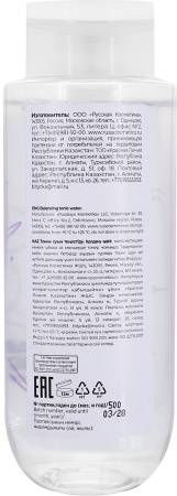Купить Space.latte YOUNG Балансирующий тоник для лица, 400 мл в интернет-магазине «Русская Косметика».