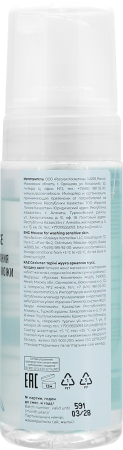 Купить Space.latte YOUNG Мусс для умывания чувствительной кожи, 150 мл в интернет-магазине «Русская Косметика».