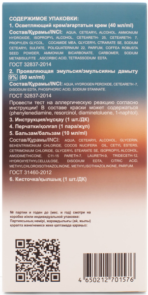 Space Latte Galaxy Осветляющий крем для волос - 00 Фото Space Latte Galaxy Осветляющий крем для волос - 00 в интернет-магазине производителя краски для волос «Русская Косметика».