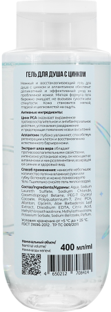 Space.latte YOUNG Гель для душа с цинком, 400 мл в интернет-магазине российского производителя «Русская Косметика».