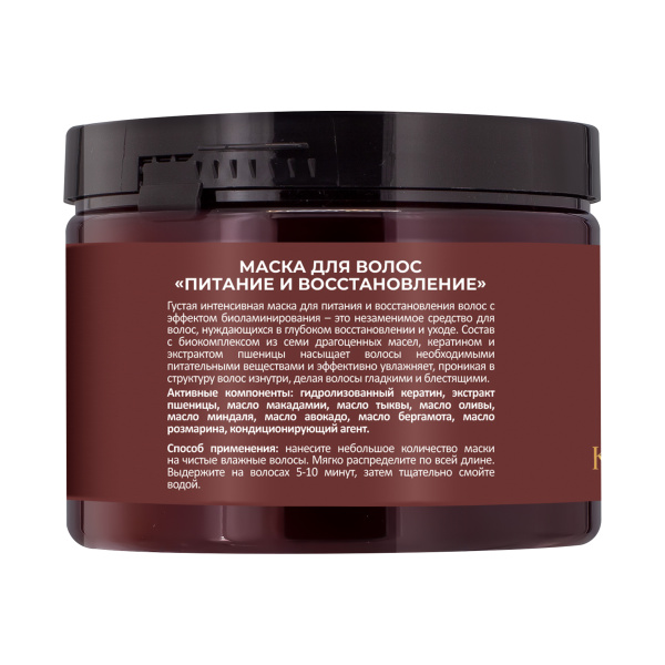 Русская Косметика Маска для волос "ПИТАНИЕ И ВОССТАНОВЛЕНИЕ", 300 мл Русская Косметика Маска для волос "ПИТАНИЕ И ВОССТАНОВЛЕНИЕ", 300 мл