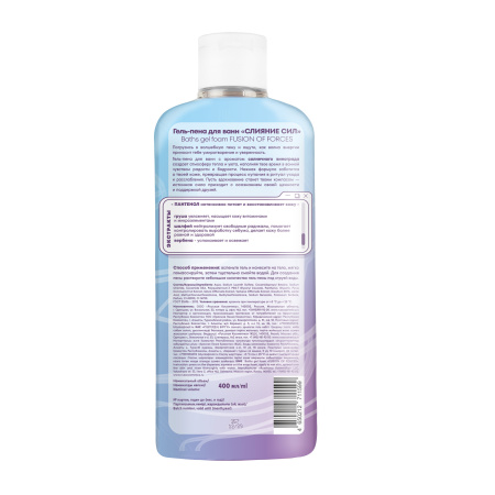 Гель-пена для ванн СЛИЯНИЕ СИЛ в интернет-магазине российского производителя «Русская Косметика».