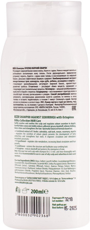 Bilka Шампунь при себорее, 200 мл