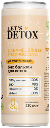 Body Boom Био бальзам для волос ультра-питание CARAMEL BRULEE frappuccino, 330 мл на сайте российского производителя косметики.