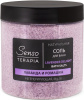 Senso Terapia Натуральная магниево-сульфатная соль для ванн «Lavender delight», 600 г в интернет-магазине российского производителя «Русская Косметика».
