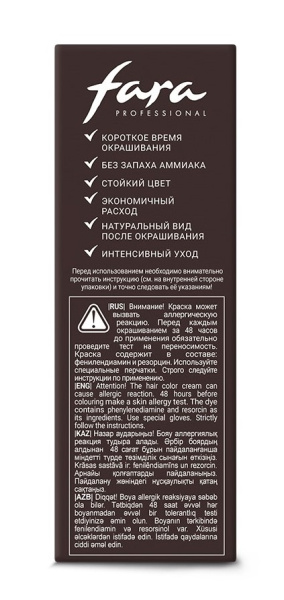 Fara Стойкая крем-краска для бровей и ресниц 2.0 DARK BROWN Fara Стойкая крем-краска для бровей и ресниц 2.0 DARK BROWN на официальном сайте российского производителя косметики.