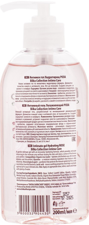 Bilka Гель для интимной гигиены Rosa Damascena, 200 мл в интернет-магазине «Русская Косметика».