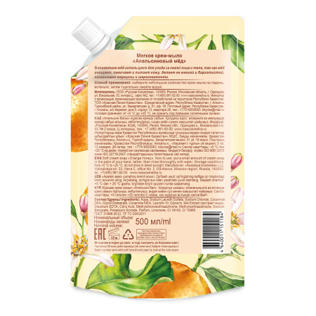 Le Flirt Du Provence Мягкое крем-мыло «Апельсиновый мед», 500 мл в интернет-магазине российского производителя «Русская Косметика».